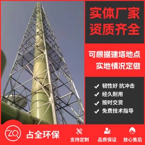 烟囱塔