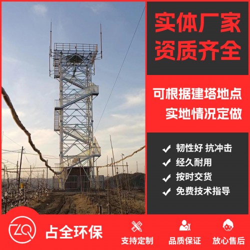 监控塔