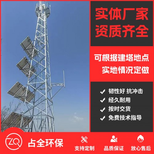 监控塔