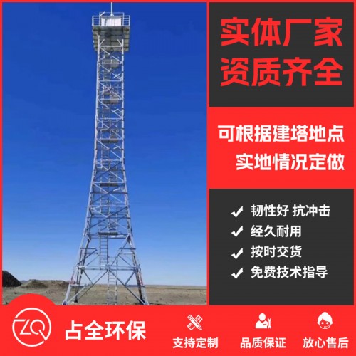 监控塔