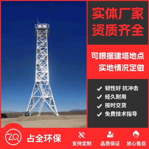 监控塔