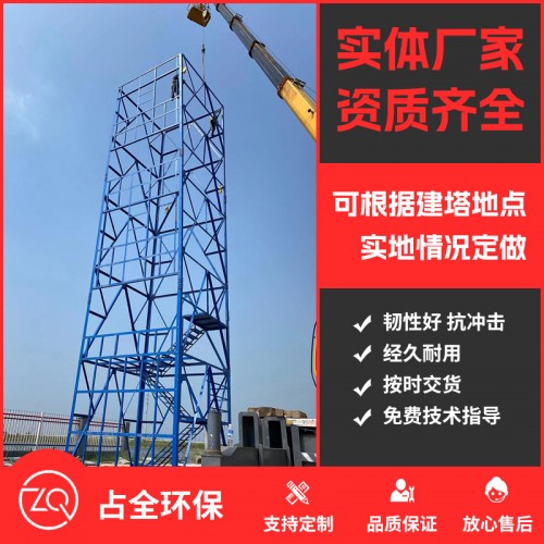 消防训练塔