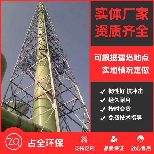 烟囱塔