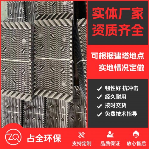 点波填料