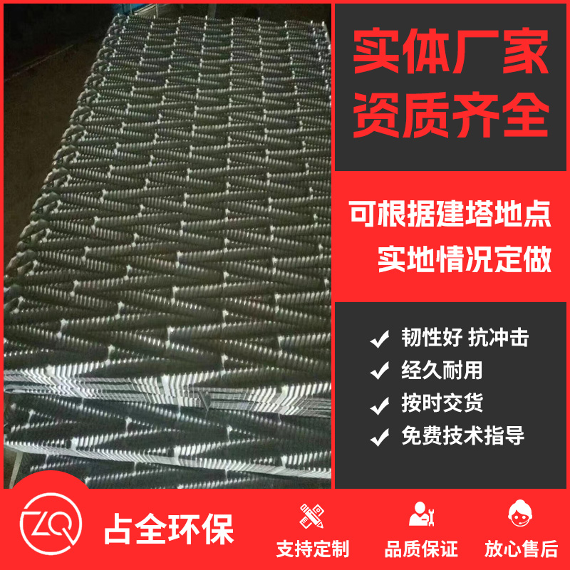 点波填料