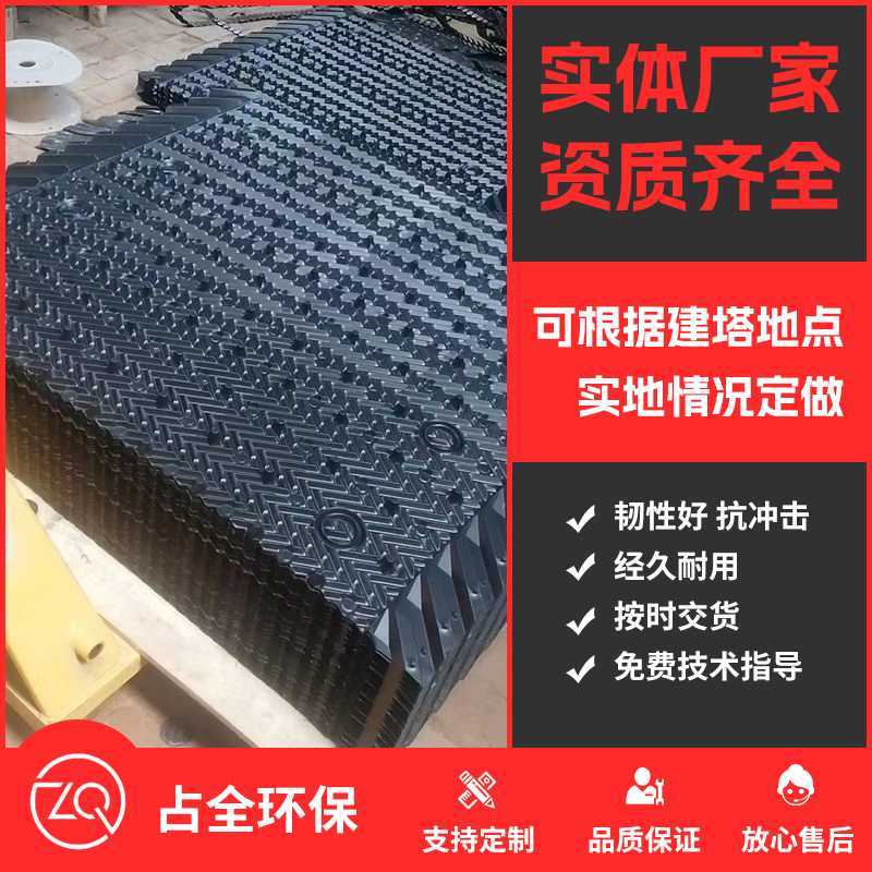 点波填料