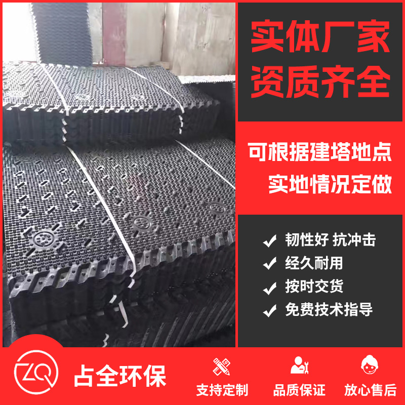 点波填料