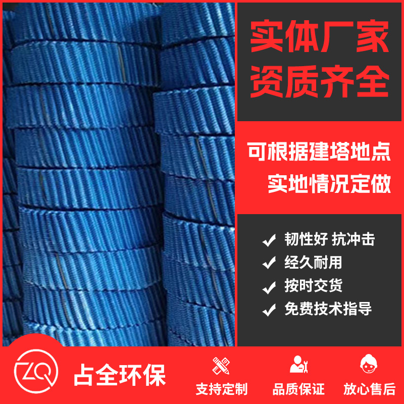 斜波填料