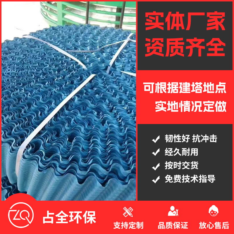 斜波填料