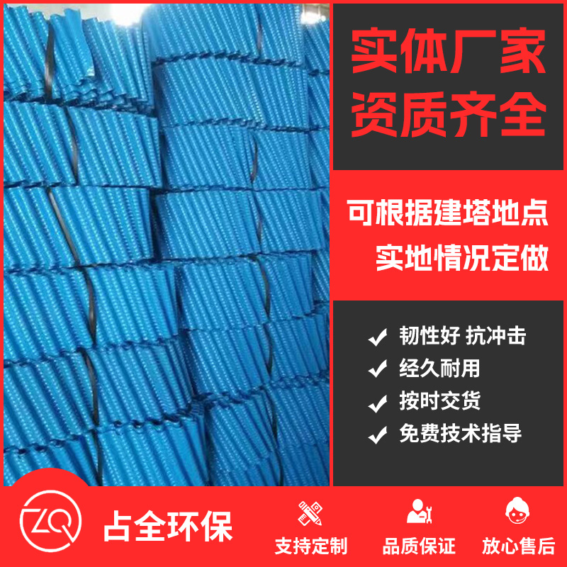 斜波填料