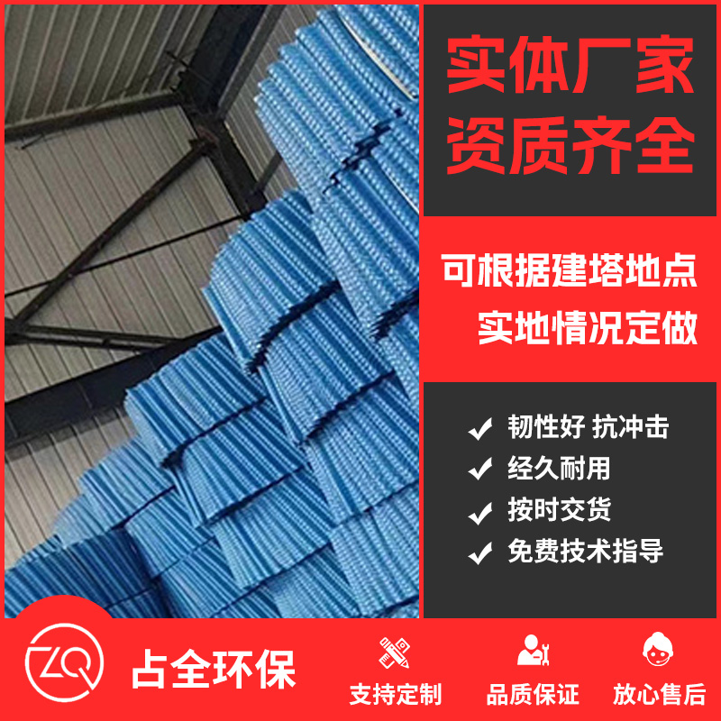 斜波填料