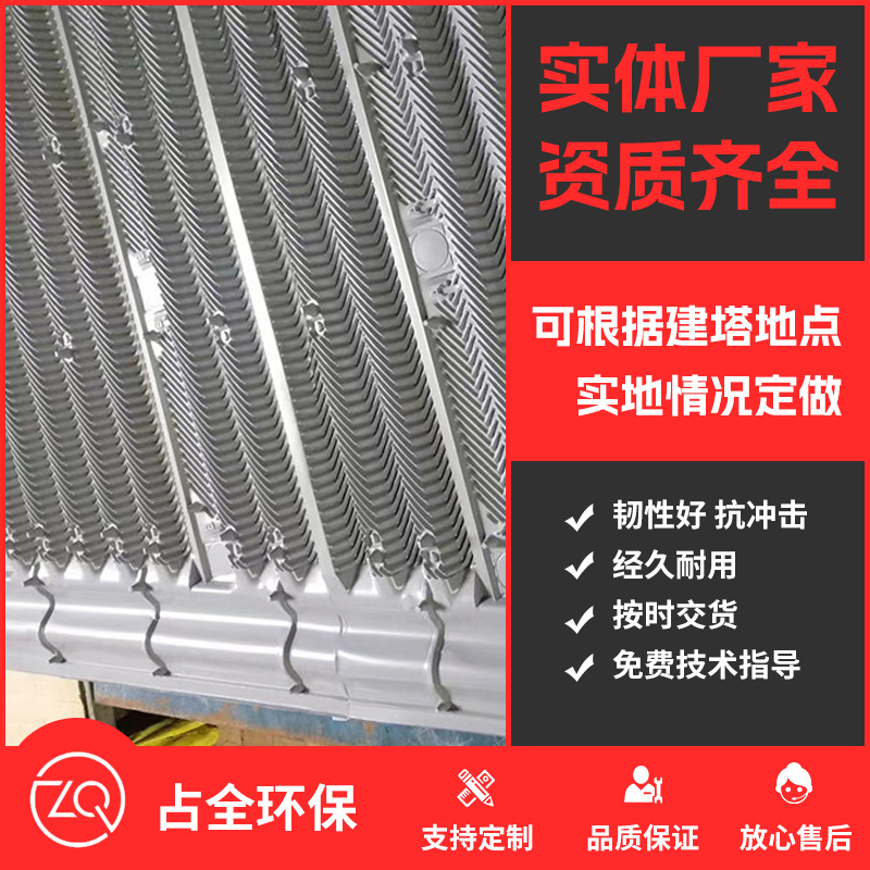 bac闭式塔填料