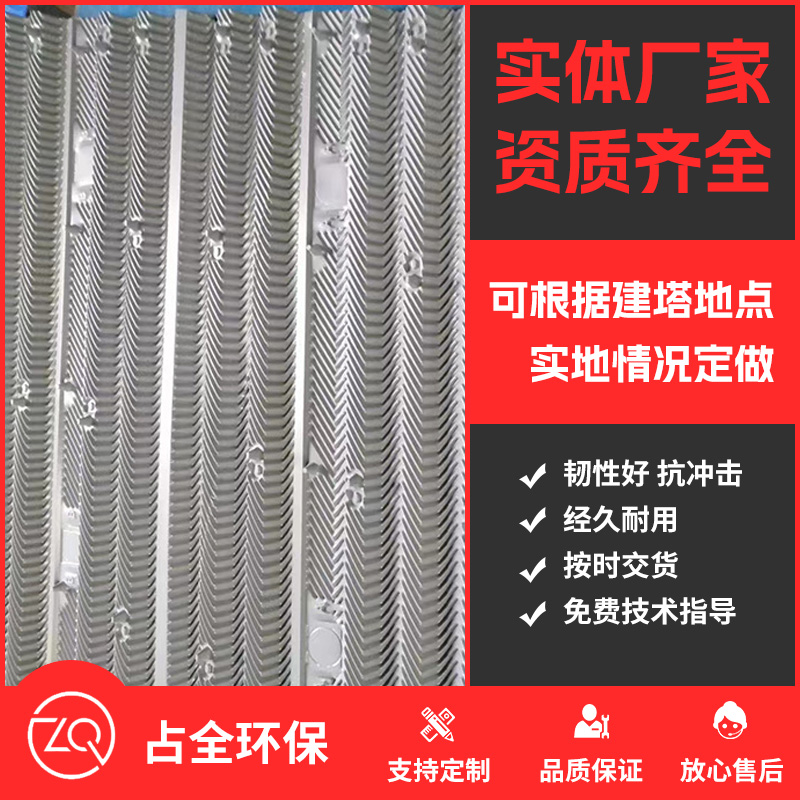 bac闭式塔填料