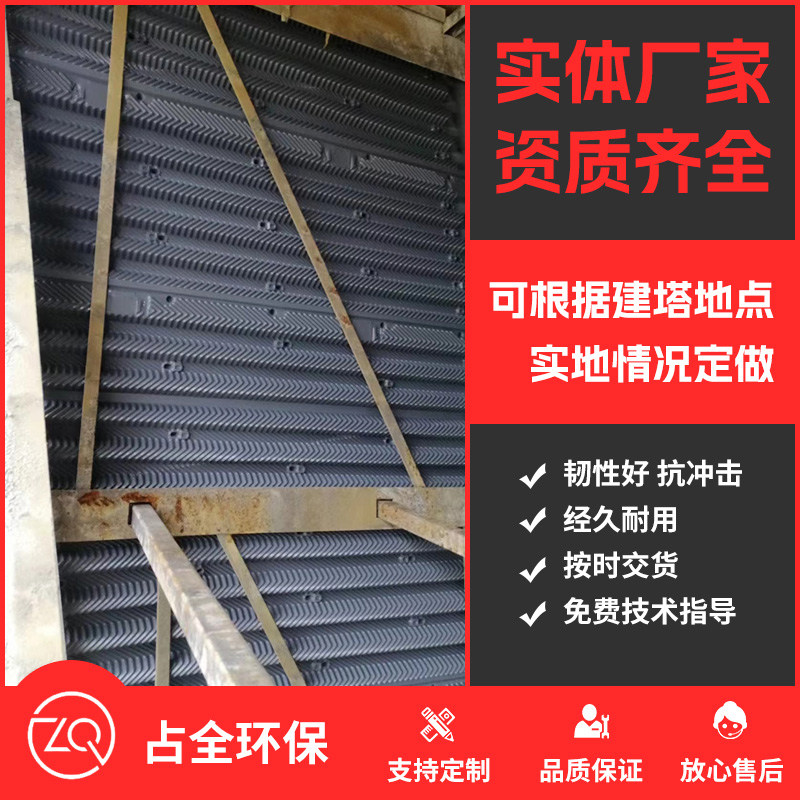 bac闭式塔填料