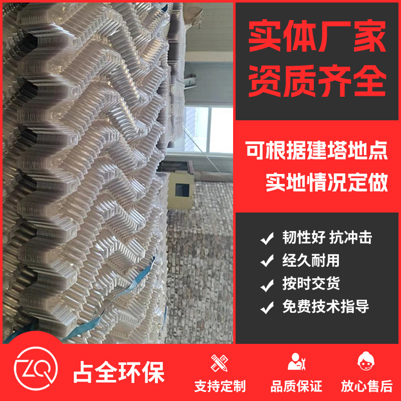 s波填料