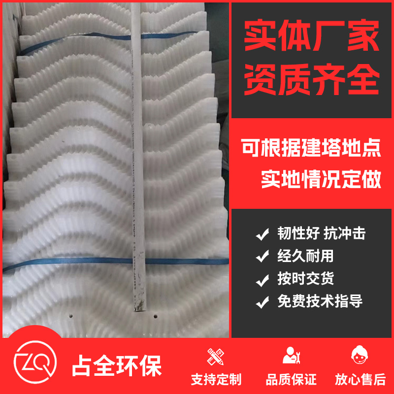 s波填料